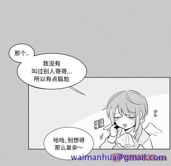魔界育儿日记[抖漫]韩漫全集-魔界育儿日记-第 22 章无删减无遮挡章节图片 