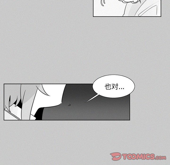 魔界育儿日记[抖漫]韩漫全集-魔界育儿日记-第 22 章无删减无遮挡章节图片 