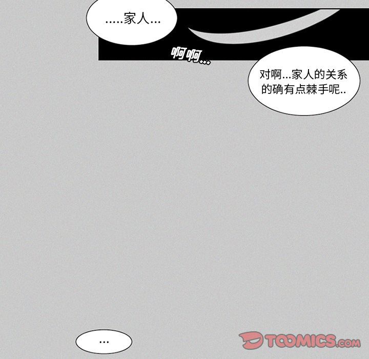 魔界育儿日记[抖漫]韩漫全集-魔界育儿日记-第 22 章无删减无遮挡章节图片 
