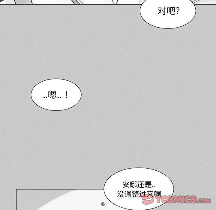 魔界育儿日记[抖漫]韩漫全集-魔界育儿日记-第 22 章无删减无遮挡章节图片 