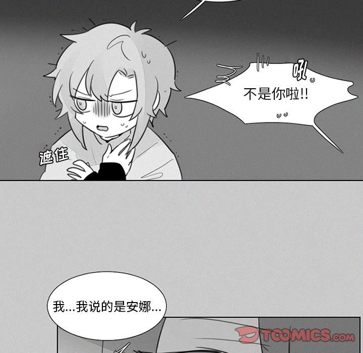 魔界育儿日记[抖漫]韩漫全集-魔界育儿日记-第 22 章无删减无遮挡章节图片 