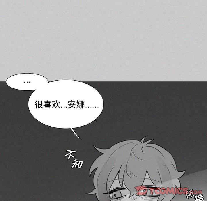魔界育儿日记[抖漫]韩漫全集-魔界育儿日记-第 22 章无删减无遮挡章节图片 