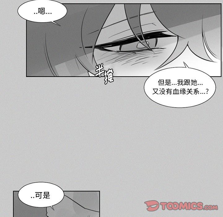 魔界育儿日记[抖漫]韩漫全集-魔界育儿日记-第 22 章无删减无遮挡章节图片 