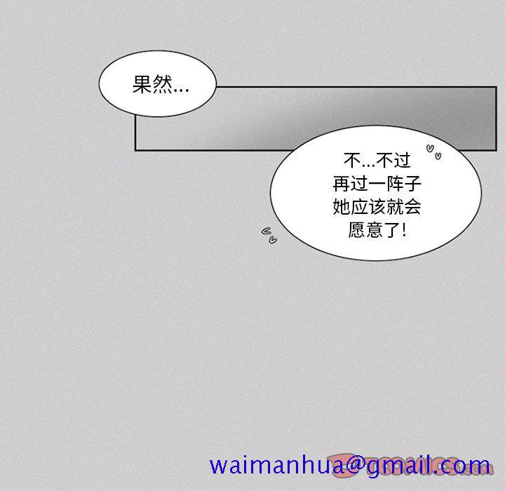 魔界育儿日记[抖漫]韩漫全集-魔界育儿日记-第 23 章无删减无遮挡章节图片 