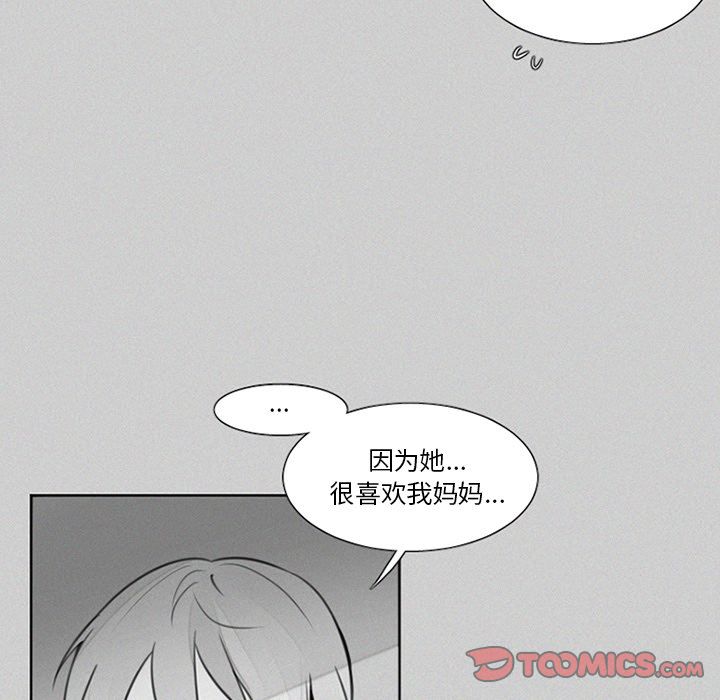 魔界育儿日记[抖漫]韩漫全集-魔界育儿日记-第 23 章无删减无遮挡章节图片 