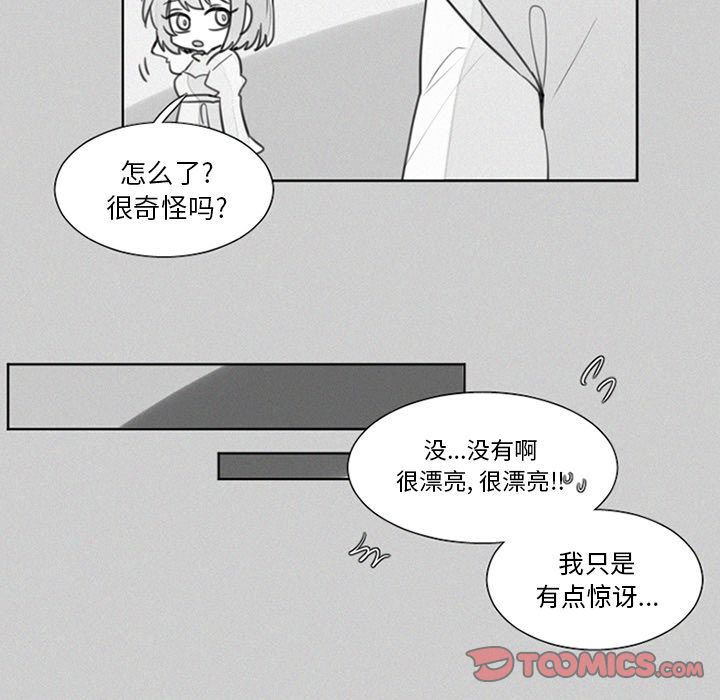 魔界育儿日记[抖漫]韩漫全集-魔界育儿日记-第 23 章无删减无遮挡章节图片 