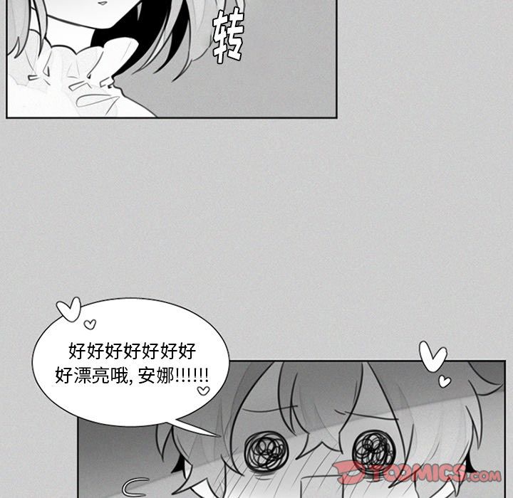 魔界育儿日记[抖漫]韩漫全集-魔界育儿日记-第 23 章无删减无遮挡章节图片 