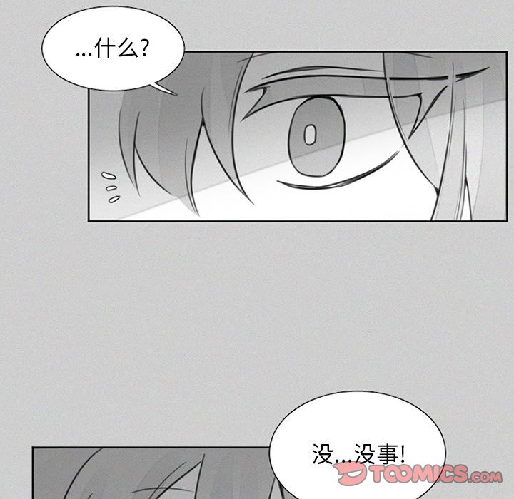 魔界育儿日记[抖漫]韩漫全集-魔界育儿日记-第 23 章无删减无遮挡章节图片 