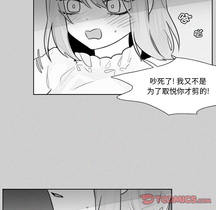 魔界育儿日记[抖漫]韩漫全集-魔界育儿日记-第 23 章无删减无遮挡章节图片 