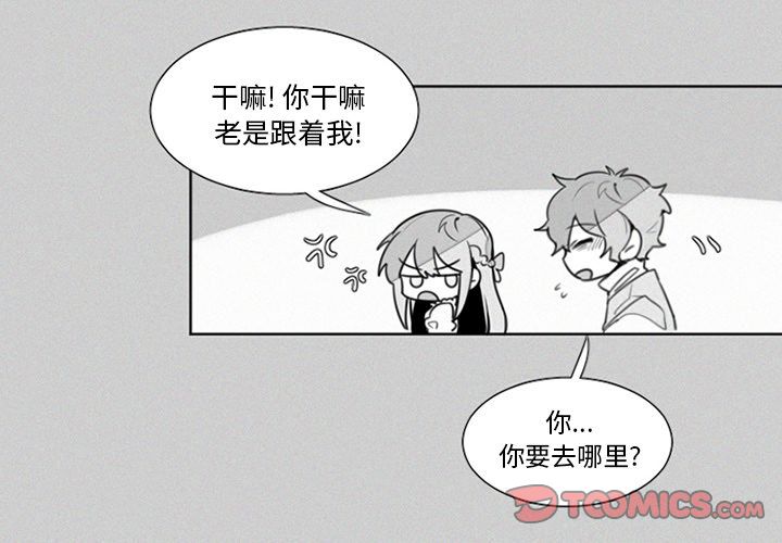 魔界育儿日记[抖漫]韩漫全集-魔界育儿日记-第 23 章无删减无遮挡章节图片 