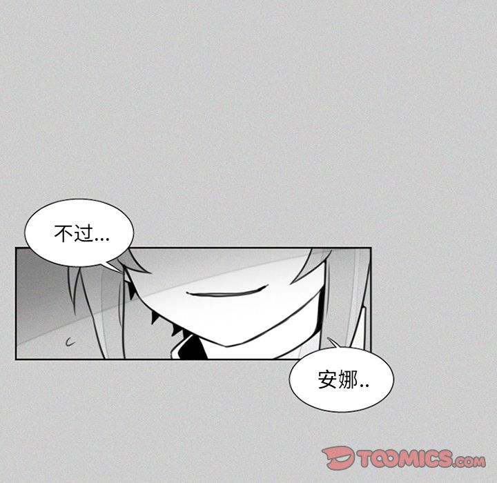 魔界育儿日记[抖漫]韩漫全集-魔界育儿日记-第 23 章无删减无遮挡章节图片 