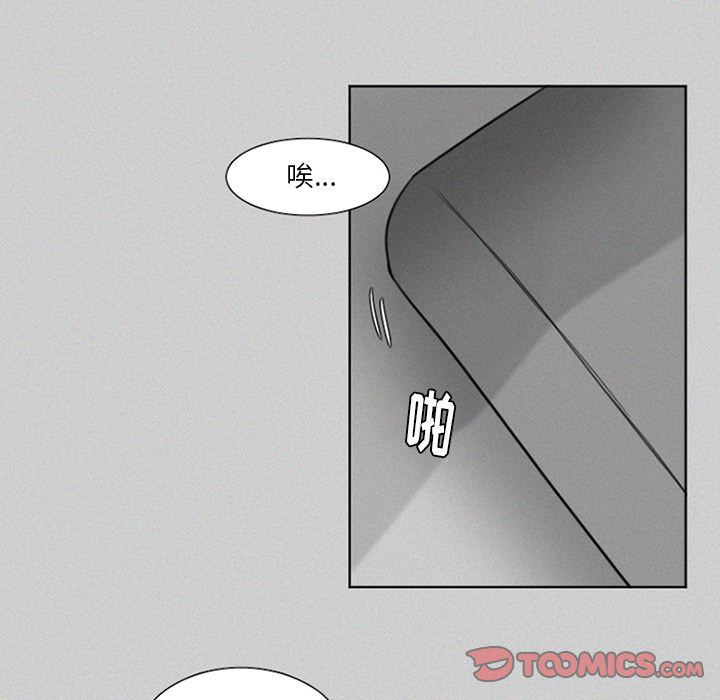 魔界育儿日记[抖漫]韩漫全集-魔界育儿日记-第 23 章无删减无遮挡章节图片 