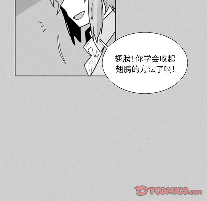 魔界育儿日记[抖漫]韩漫全集-魔界育儿日记-第 23 章无删减无遮挡章节图片 