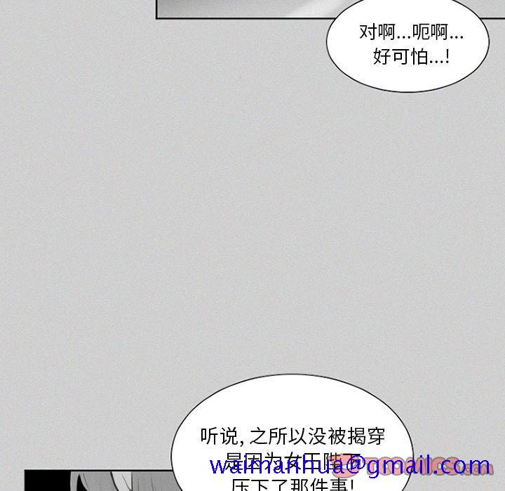 魔界育儿日记[抖漫]韩漫全集-魔界育儿日记-第 24 章无删减无遮挡章节图片 