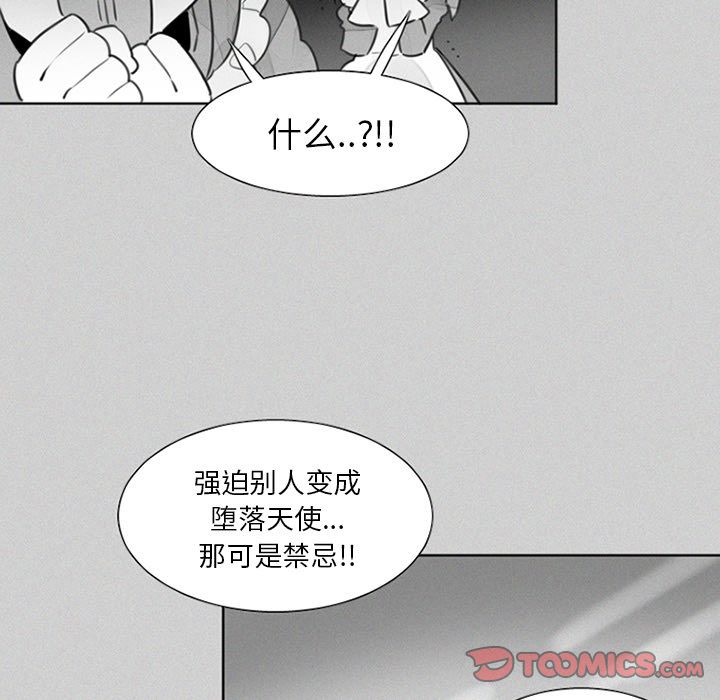魔界育儿日记[抖漫]韩漫全集-魔界育儿日记-第 24 章无删减无遮挡章节图片 