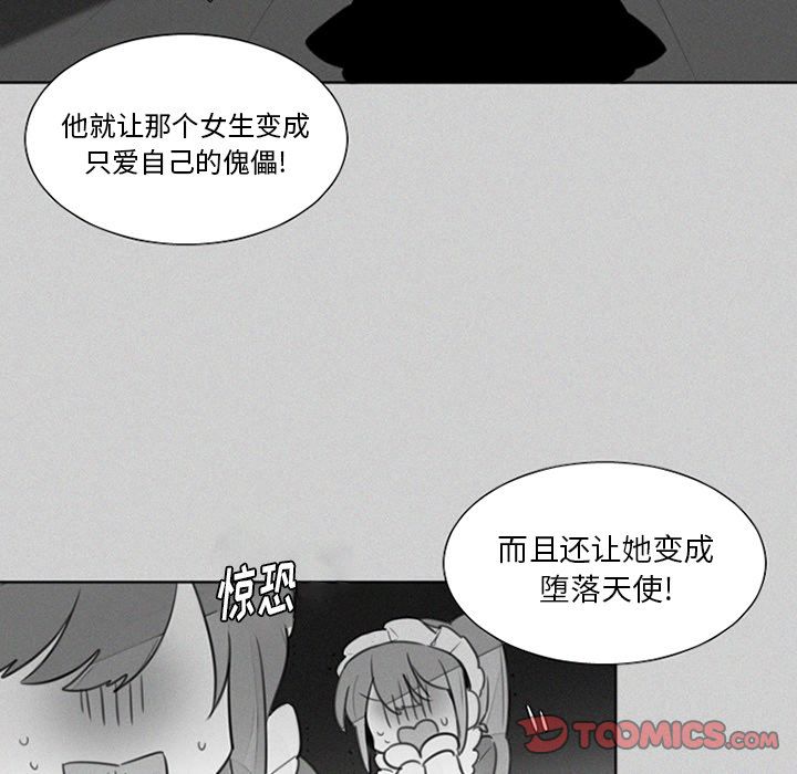 魔界育儿日记[抖漫]韩漫全集-魔界育儿日记-第 24 章无删减无遮挡章节图片 