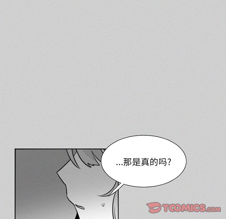 魔界育儿日记[抖漫]韩漫全集-魔界育儿日记-第 24 章无删减无遮挡章节图片 