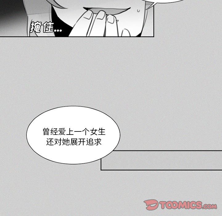 魔界育儿日记[抖漫]韩漫全集-魔界育儿日记-第 24 章无删减无遮挡章节图片 
