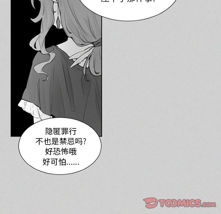 魔界育儿日记[抖漫]韩漫全集-魔界育儿日记-第 24 章无删减无遮挡章节图片 