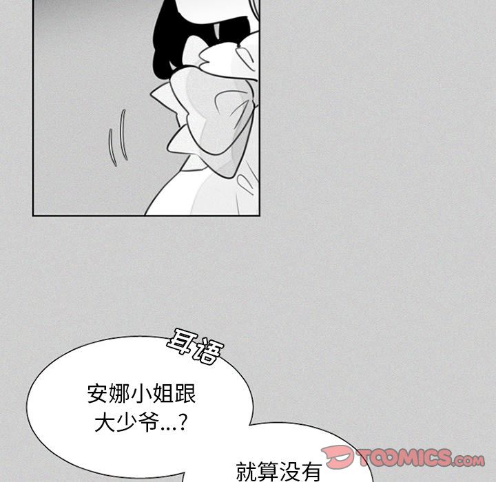 魔界育儿日记[抖漫]韩漫全集-魔界育儿日记-第 24 章无删减无遮挡章节图片 