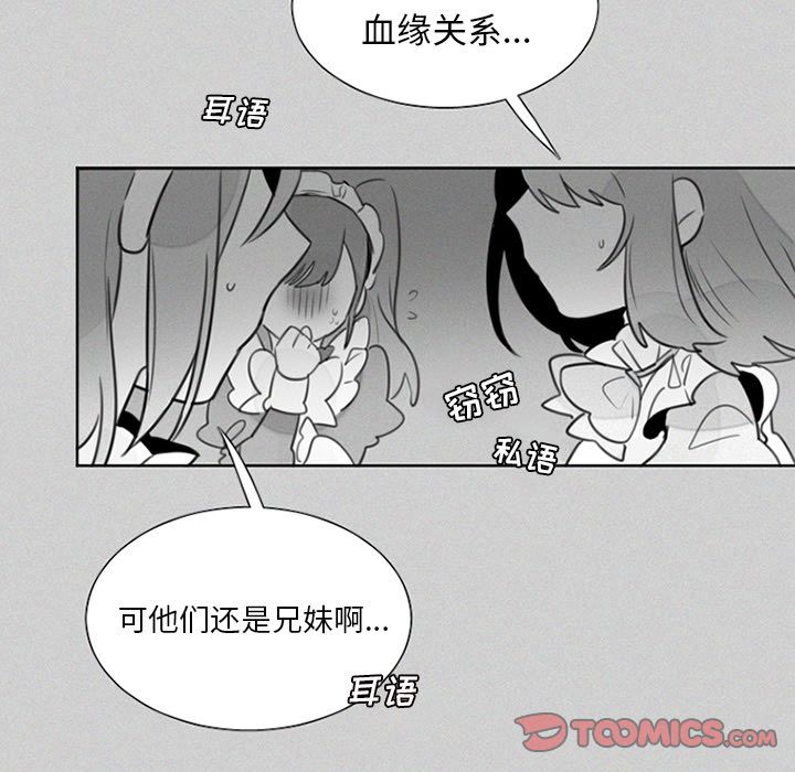 魔界育儿日记[抖漫]韩漫全集-魔界育儿日记-第 24 章无删减无遮挡章节图片 