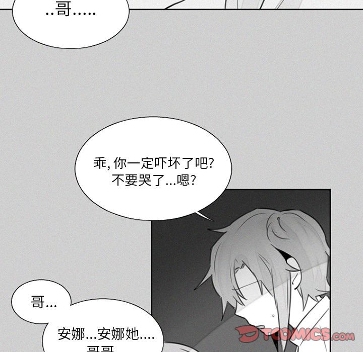 魔界育儿日记[抖漫]韩漫全集-魔界育儿日记-第 24 章无删减无遮挡章节图片 