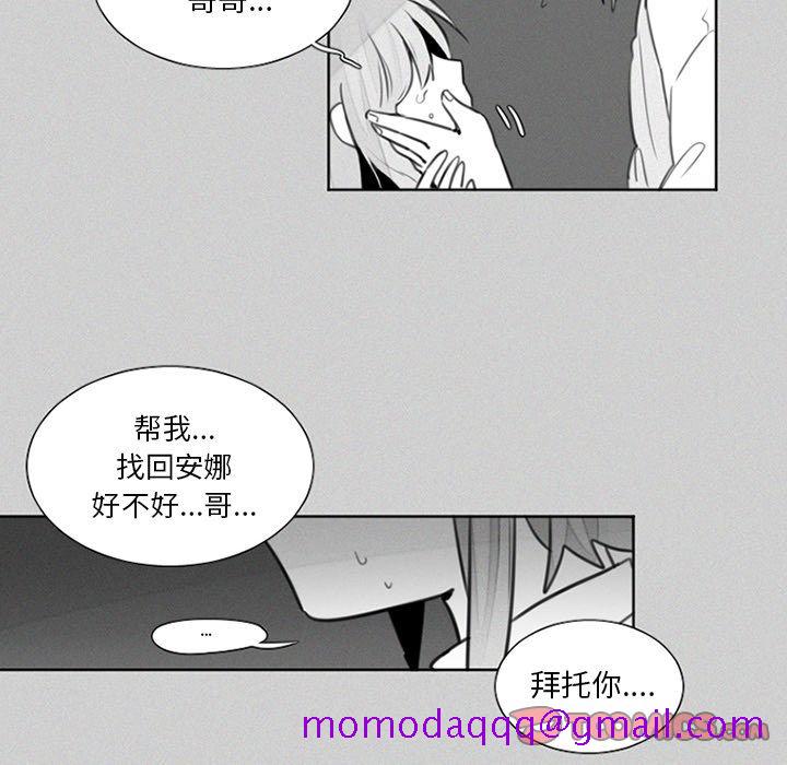 魔界育儿日记[抖漫]韩漫全集-魔界育儿日记-第 24 章无删减无遮挡章节图片 