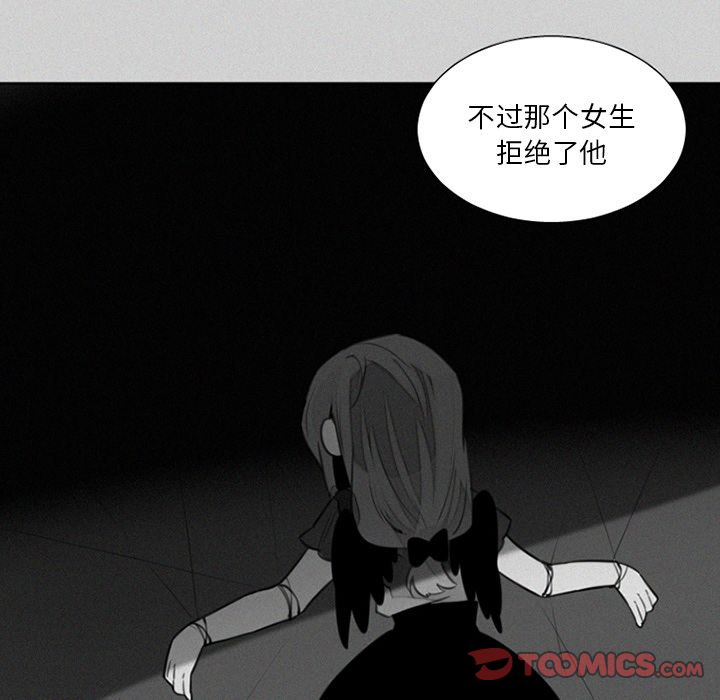 魔界育儿日记[抖漫]韩漫全集-魔界育儿日记-第 24 章无删减无遮挡章节图片 