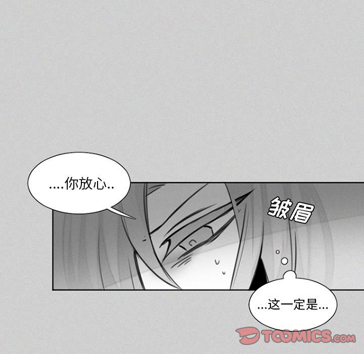 魔界育儿日记[抖漫]韩漫全集-魔界育儿日记-第 24 章无删减无遮挡章节图片 
