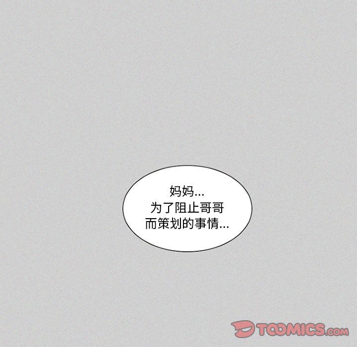 魔界育儿日记[抖漫]韩漫全集-魔界育儿日记-第 24 章无删减无遮挡章节图片 