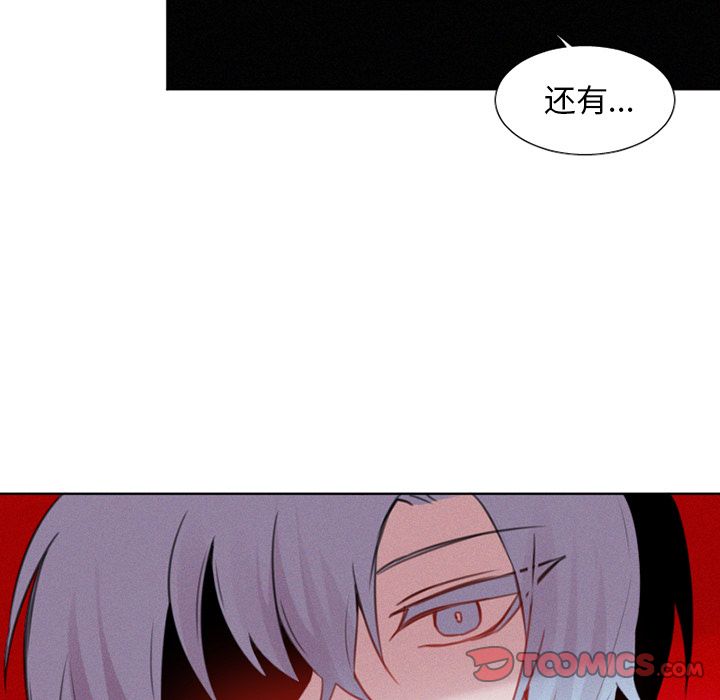 魔界育儿日记[抖漫]韩漫全集-魔界育儿日记-第 25 章无删减无遮挡章节图片 