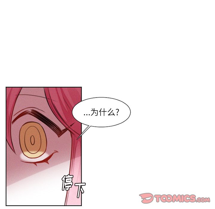 魔界育儿日记[抖漫]韩漫全集-魔界育儿日记-第 25 章无删减无遮挡章节图片 