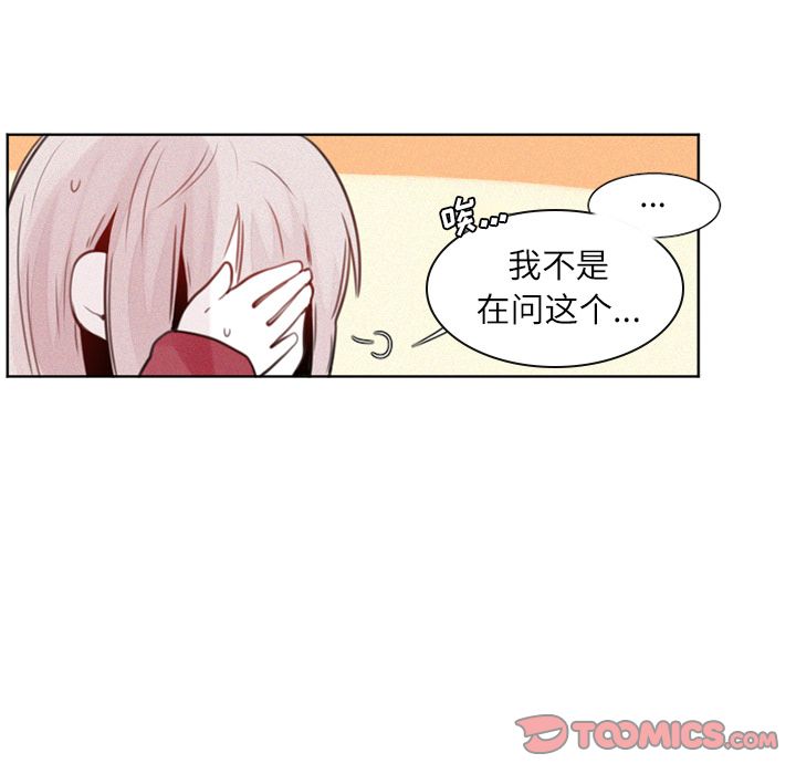 魔界育儿日记[抖漫]韩漫全集-魔界育儿日记-第 25 章无删减无遮挡章节图片 