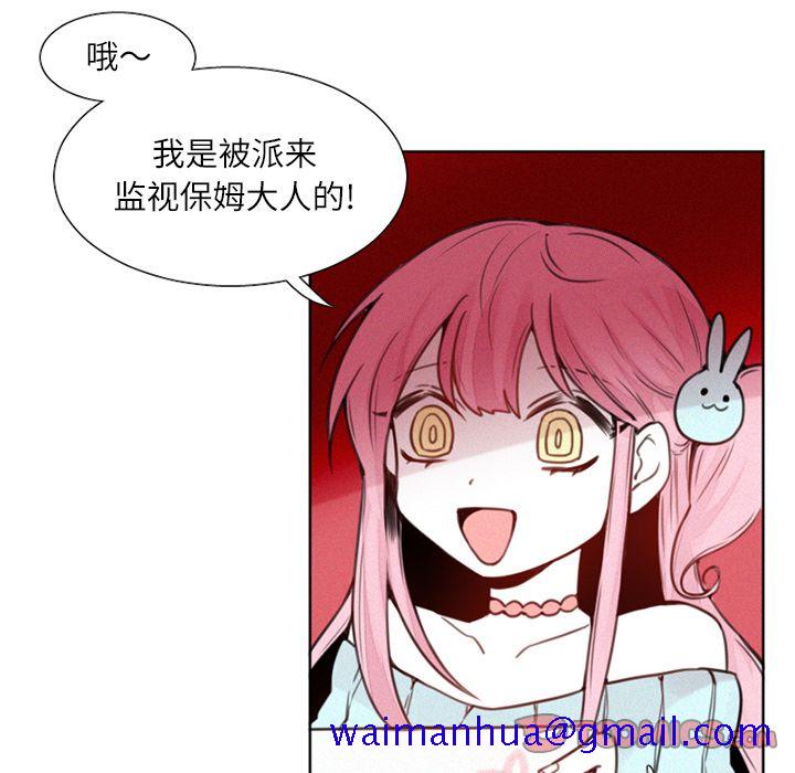 魔界育儿日记[抖漫]韩漫全集-魔界育儿日记-第 25 章无删减无遮挡章节图片 