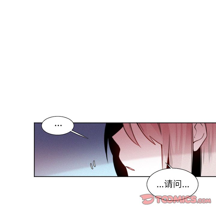 魔界育儿日记[抖漫]韩漫全集-魔界育儿日记-第 25 章无删减无遮挡章节图片 