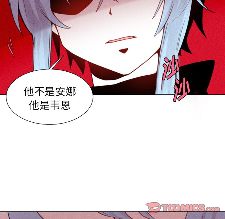 魔界育儿日记[抖漫]韩漫全集-魔界育儿日记-第 25 章无删减无遮挡章节图片 