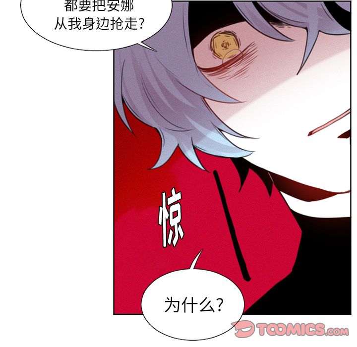 魔界育儿日记[抖漫]韩漫全集-魔界育儿日记-第 25 章无删减无遮挡章节图片 