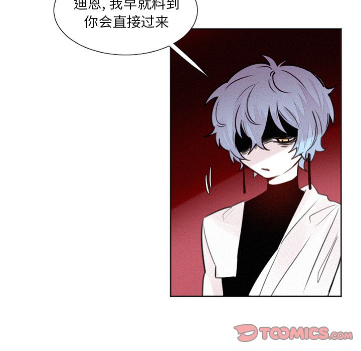 魔界育儿日记[抖漫]韩漫全集-魔界育儿日记-第 25 章无删减无遮挡章节图片 