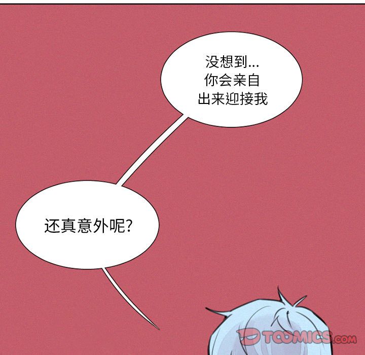魔界育儿日记[抖漫]韩漫全集-魔界育儿日记-第 25 章无删减无遮挡章节图片 