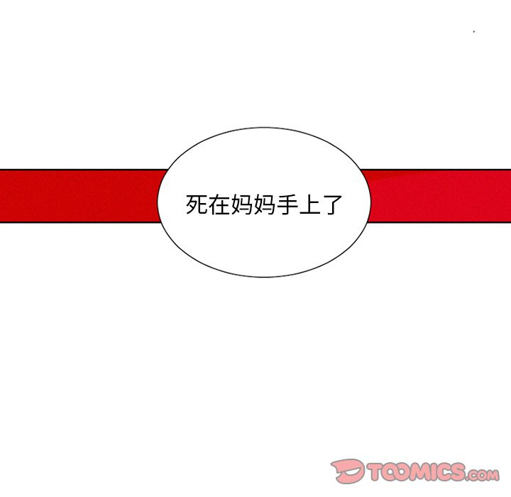 魔界育儿日记[抖漫]韩漫全集-魔界育儿日记-第 25 章无删减无遮挡章节图片 