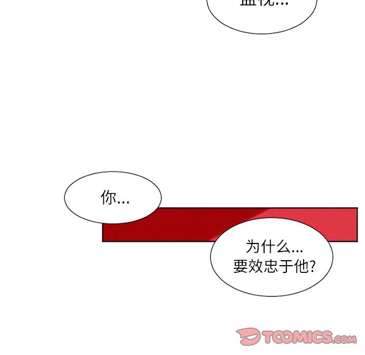 魔界育儿日记[抖漫]韩漫全集-魔界育儿日记-第 25 章无删减无遮挡章节图片 