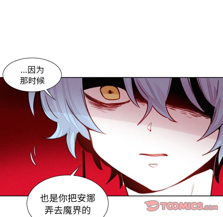 魔界育儿日记[抖漫]韩漫全集-魔界育儿日记-第 25 章无删减无遮挡章节图片 