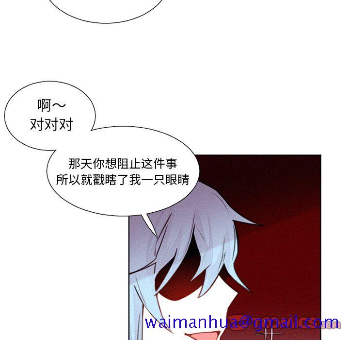 魔界育儿日记[抖漫]韩漫全集-魔界育儿日记-第 25 章无删减无遮挡章节图片 