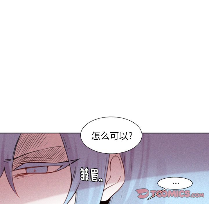 魔界育儿日记[抖漫]韩漫全集-魔界育儿日记-第 25 章无删减无遮挡章节图片 