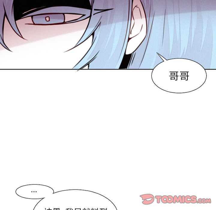 魔界育儿日记[抖漫]韩漫全集-魔界育儿日记-第 25 章无删减无遮挡章节图片 