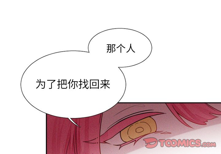 魔界育儿日记[抖漫]韩漫全集-魔界育儿日记-第 26 章无删减无遮挡章节图片 