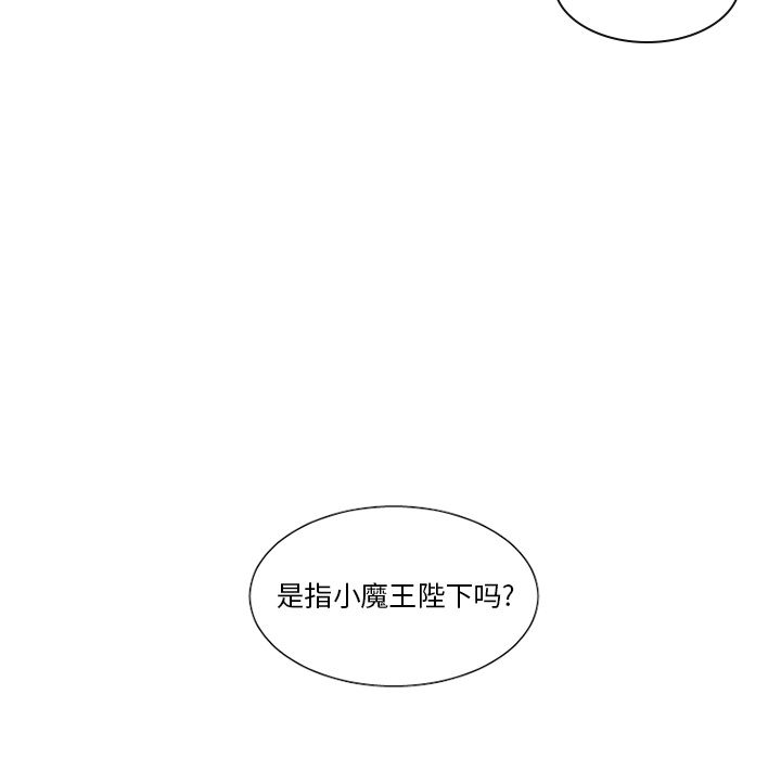 魔界育儿日记[抖漫]韩漫全集-魔界育儿日记-第 26 章无删减无遮挡章节图片 