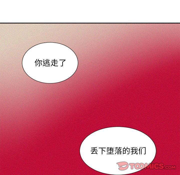 魔界育儿日记[抖漫]韩漫全集-魔界育儿日记-第 26 章无删减无遮挡章节图片 