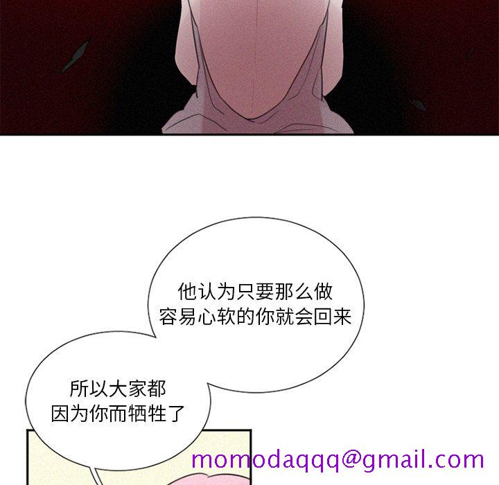 魔界育儿日记[抖漫]韩漫全集-魔界育儿日记-第 26 章无删减无遮挡章节图片 