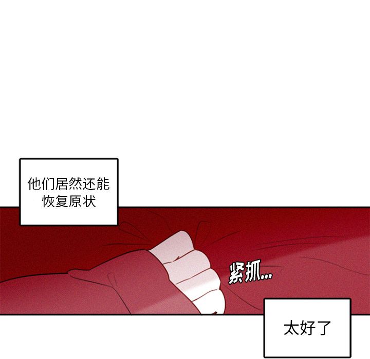 魔界育儿日记[抖漫]韩漫全集-魔界育儿日记-第 26 章无删减无遮挡章节图片 